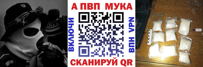 A-PVP мука Волгоград