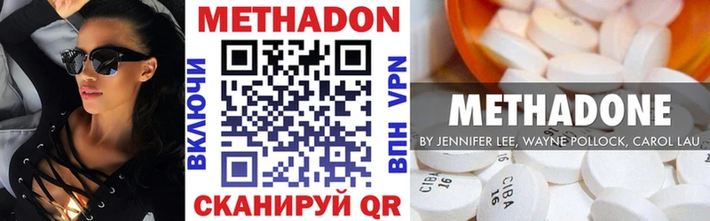 Метадон methadone  Волгоград 